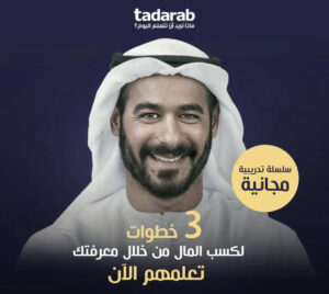 تدريب المدربين 